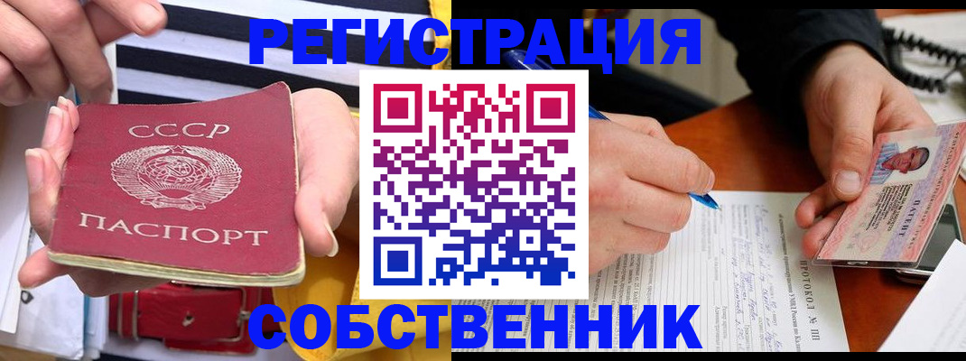 прописка для работы в Гусь-Хрустальном