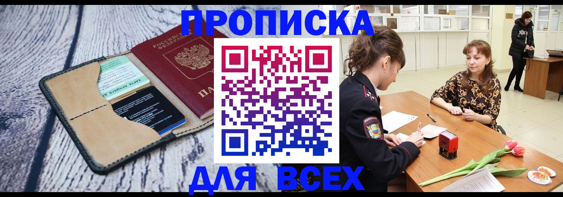 временная регистрация поиск в Гусь-Хрустальном
