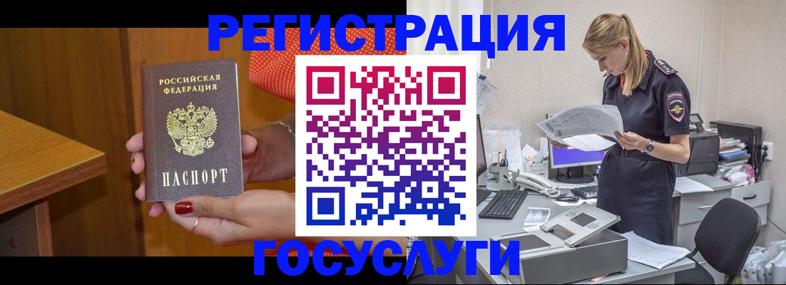 временная регистрация в квартире в Гусь-Хрустальном