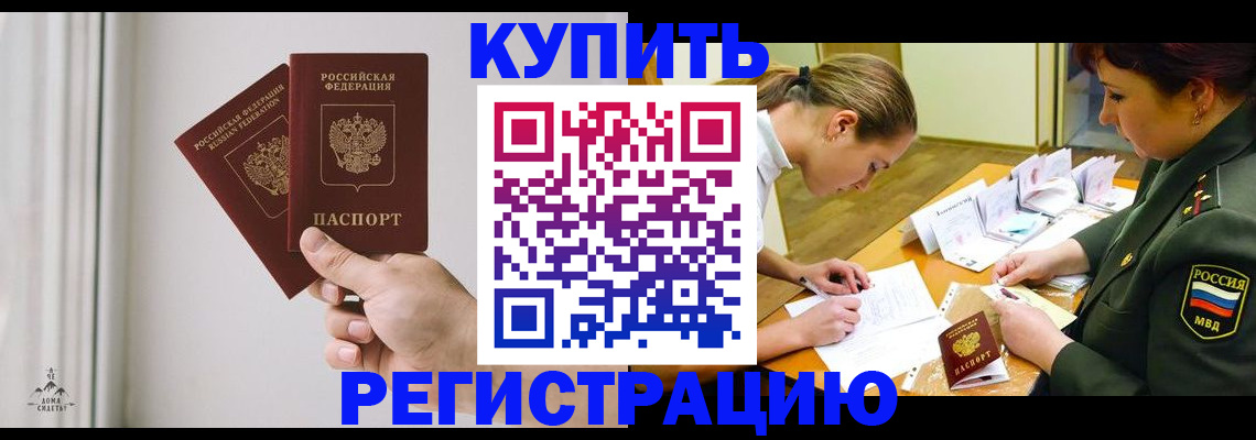 прописка для школы в Гусь-Хрустальном