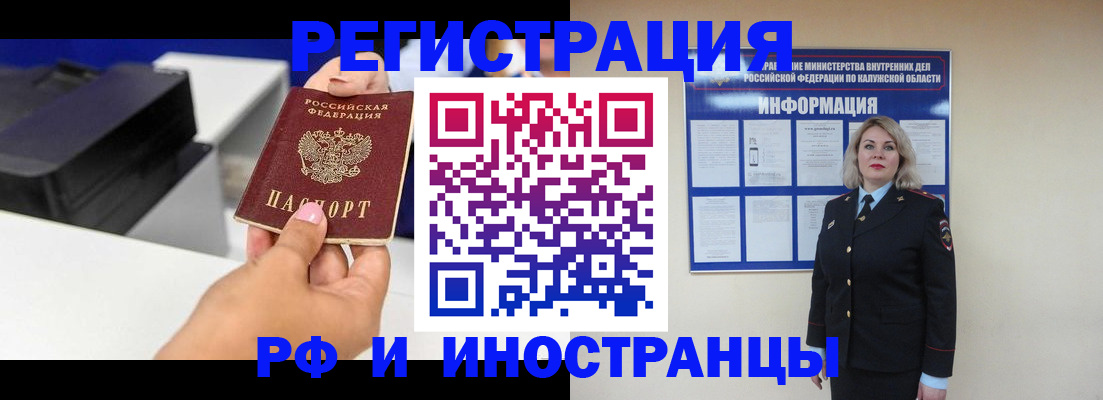 прописка ребенка в Гусь-Хрустальном
