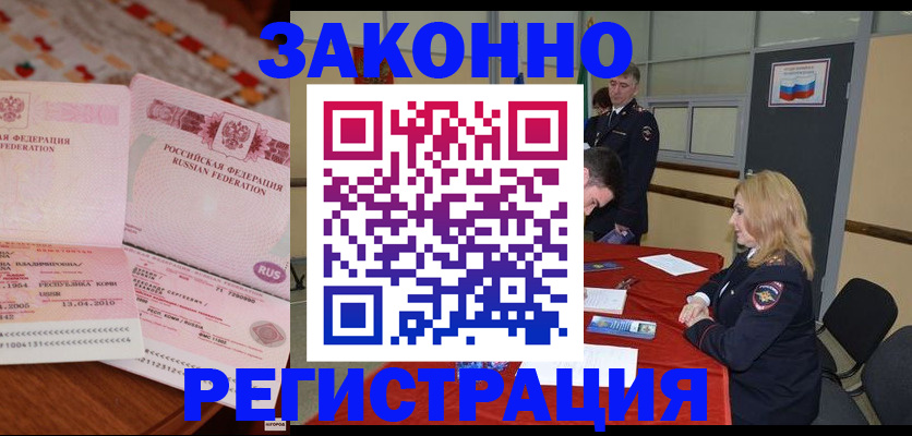 временная регистрация госуслуги в Гусь-Хрустальном