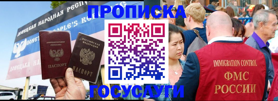 прописка штамп в Гусь-Хрустальном