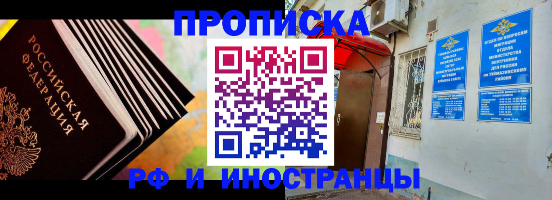 прописка штамп в Гусь-Хрустальном