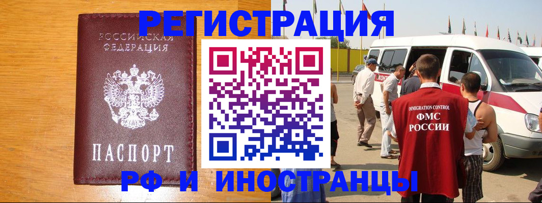 временная регистрация недорого в Гусь-Хрустальном