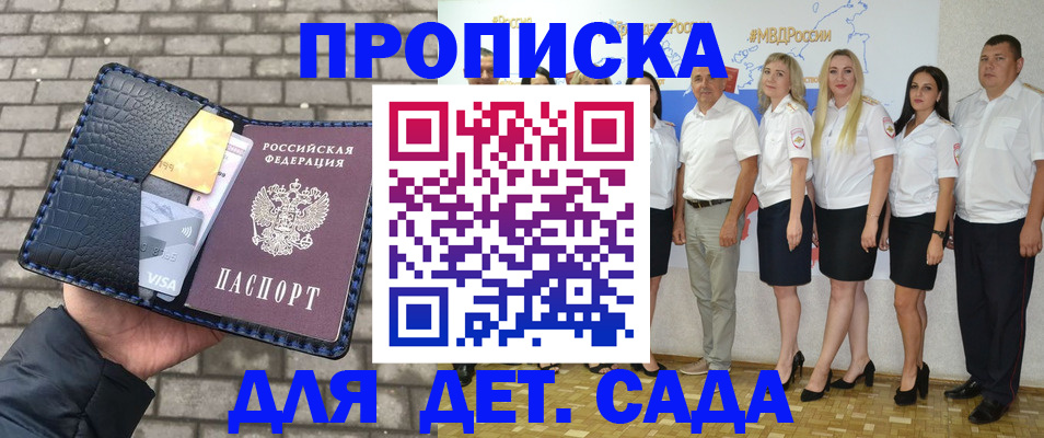 прописка поиск в Гусь-Хрустальном